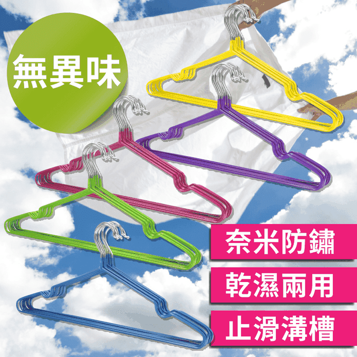 乾濕兩用不鏽鋼防滑衣架(成人衣架/兒童衣架) 不鏽鋼衣架 衣架子 兩用衣架