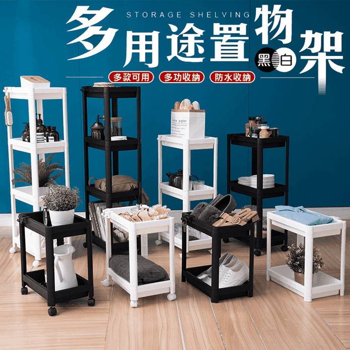 簡約風多用途置物層架 附掛勾 快速組裝 防水 透氣 隙縫收納 高側邊
