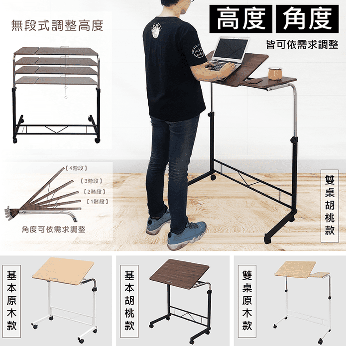 高度角度調整機能桌 書桌 電腦桌 餐桌 多功能桌 筆電桌 床邊桌 升降桌
