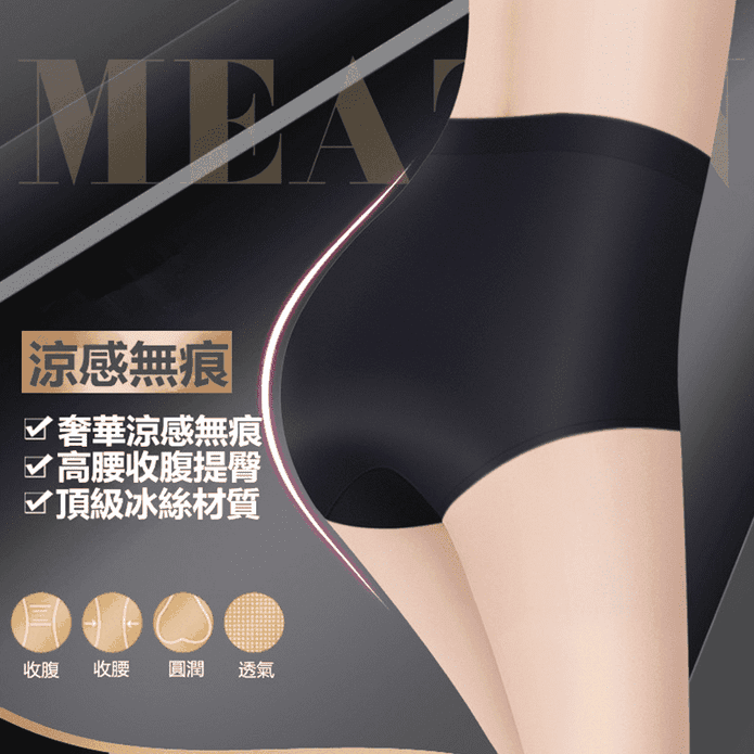 特大碼高腰無痕冰絲內褲 女性內褲 三角內褲 高腰內褲 大尺碼內褲