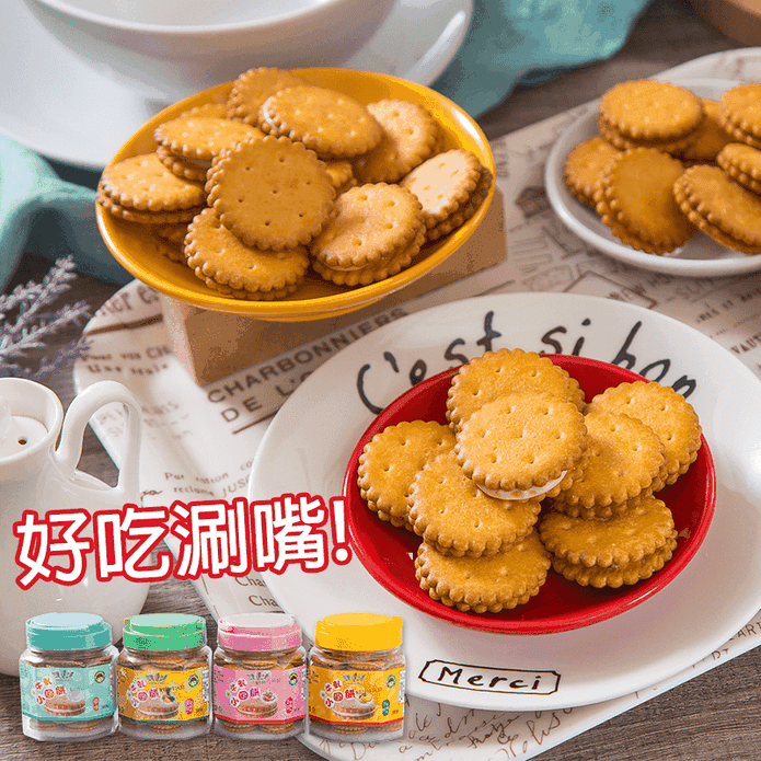 【臺灣上青】人氣牛軋小圓餅300G 原味／草莓／鳳梨／芒果