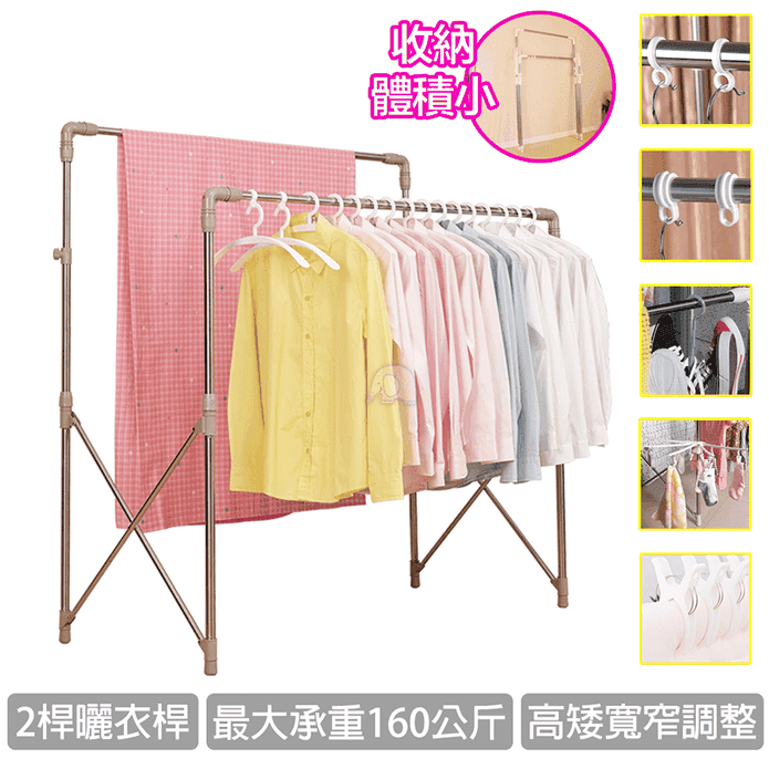 耐重雙桿伸縮收納曬衣架 超值組/豪華組