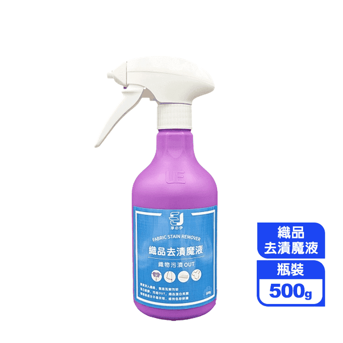 【淨の伊】去漬魔液(衣物去漬潔淨劑、衣領精) 500g