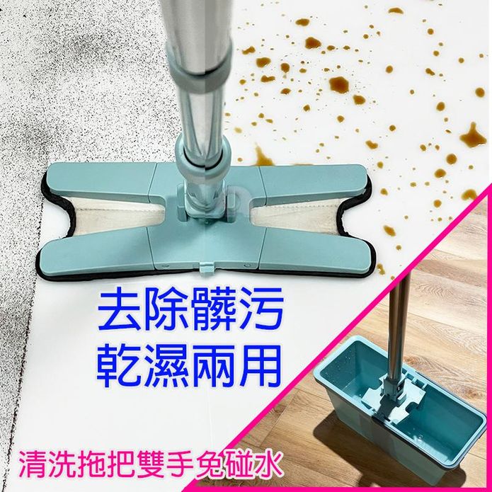 二代升級免手洗X型不鏽鋼手壓平板拖把組(1桿1桶2布)/乾濕兩用拖布/重油汙拖布
