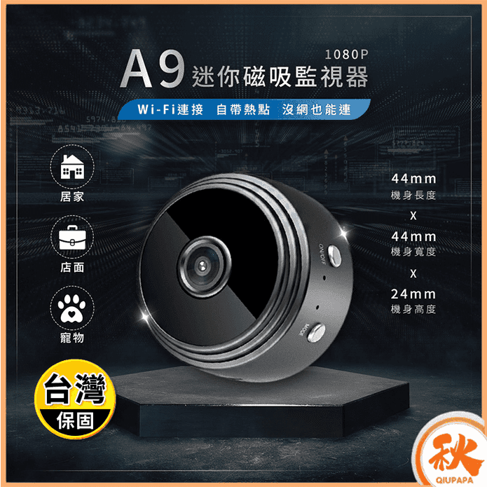 【QIU】微豆WIFI迷你監視器攝影機 記憶卡