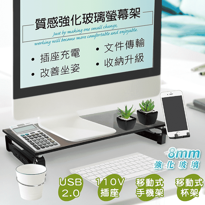 4in1強化玻璃螢幕增高桌面收納架