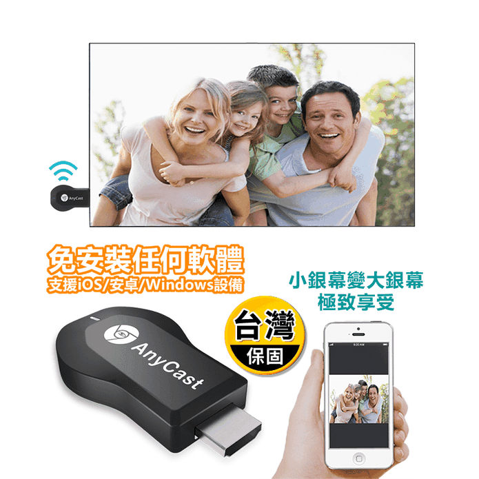 【DR.MANGO】無線手機電視影音傳輸器W1/HDMI線/HDMI轉接頭