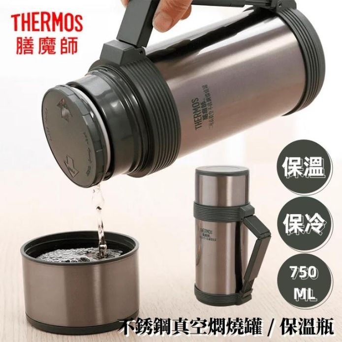 THERMOS膳魔師不鏽鋼真空燜燒罐HJC-750-CGY