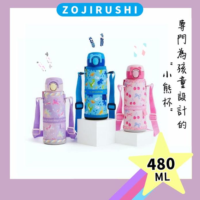 【象印】兒童專用彈開式不銹鋼真空保溫杯480ml(SM-UA48)