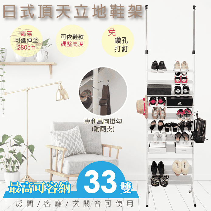 開放式高度調整型十層收納鞋架