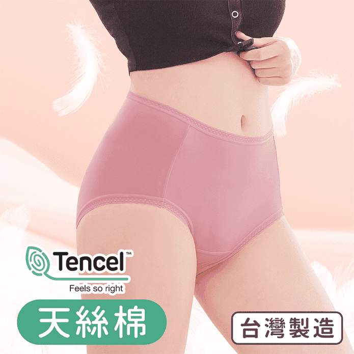 臺灣製天絲棉透氣大尺碼親膚內褲 M-XXL