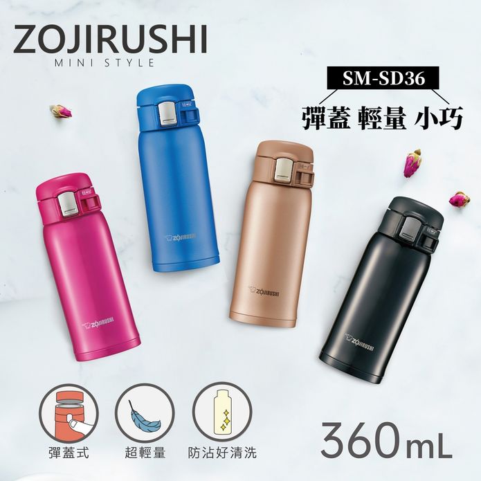 【象印】One Touch不銹鋼彈蓋式保溫杯 SM-SD36