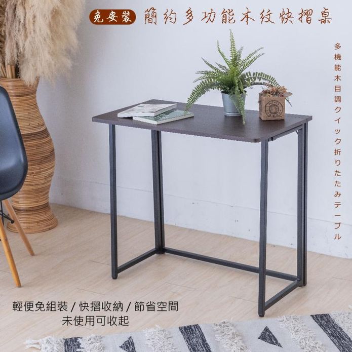 免安裝摺疊電腦桌書桌