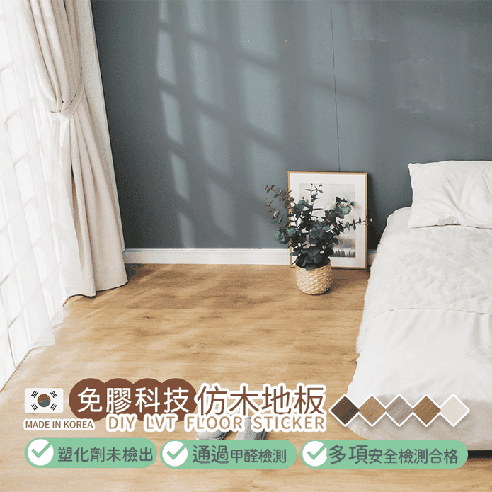 韓國製免膠質感木紋地板貼-加大款 (木地板 LVT塑膠地板 防滑耐磨 自由裁切)