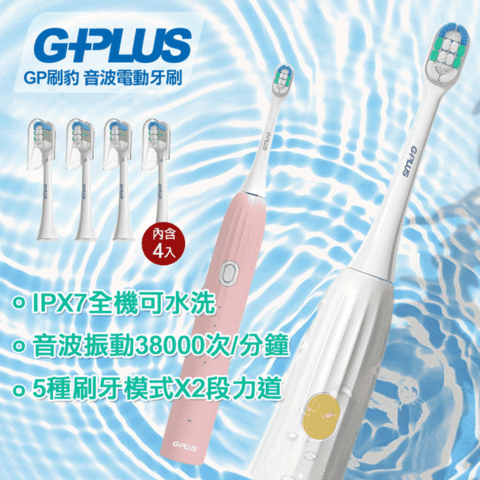 【G-PLUS 】音波電動牙刷ET-A003SGP刷豹(內含一年份原廠刷頭x4)