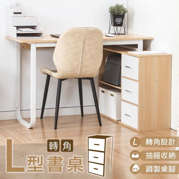 簡約風L型轉角書桌工作桌(一門一抽屜/三抽屜)
