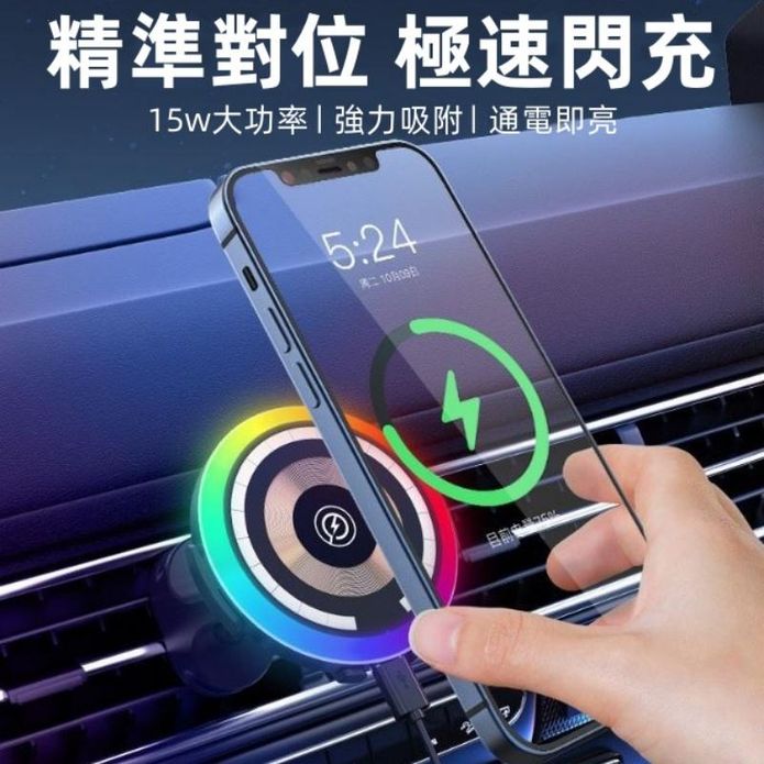 360度任意調整 磁吸無線充電車用支架 15W快充