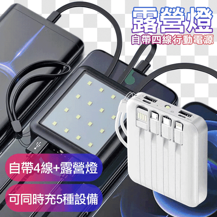 【mini Q】10000mAh自帶四線行動電源 CG10000CA-FL