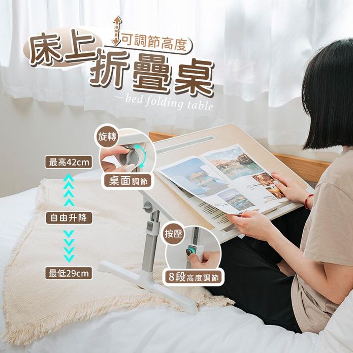 可升降床上折疊桌