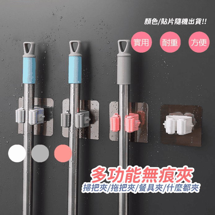 【逛逛市集】免打孔壁掛拖把夾 掃具廚具皆可收納
