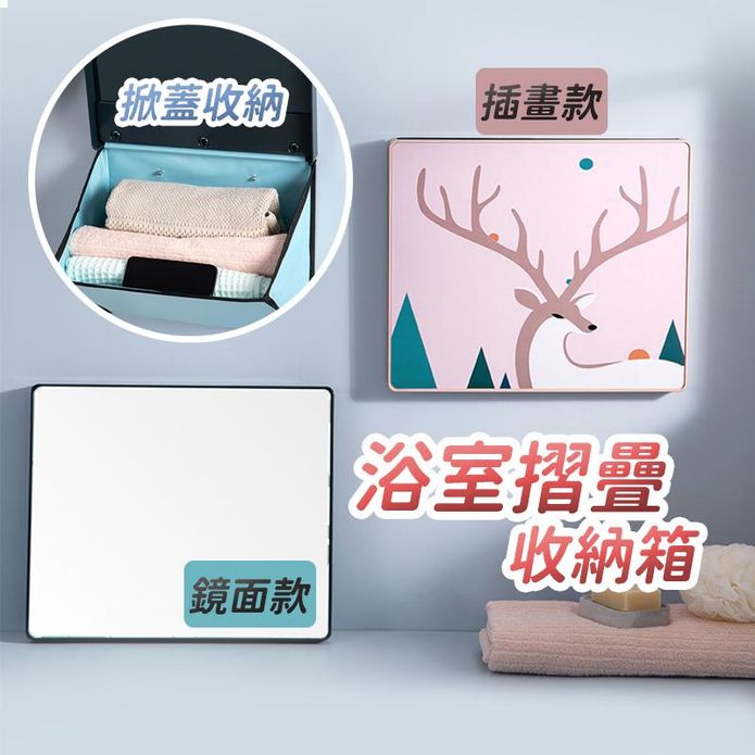 【逛逛市集】壁掛摺疊掀蓋收納箱