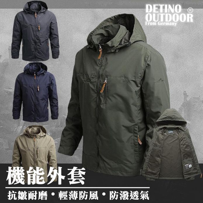 【JAR嚴選】男士衝鋒戶外運動輕薄外套 L-4XL