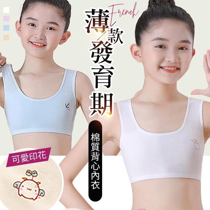 發育期少女印花純棉薄款運動背心內衣 S/M/L 4色
