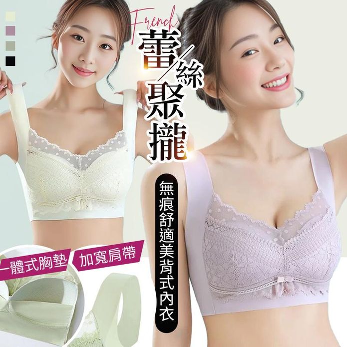 蕾絲舒適聚攏無痕無鋼圈內衣 不跑杯內衣 L-4XL 4色任選