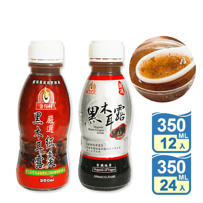 【五福生機】黑木耳露／紅棗黑木耳露350ml任選 養生飲