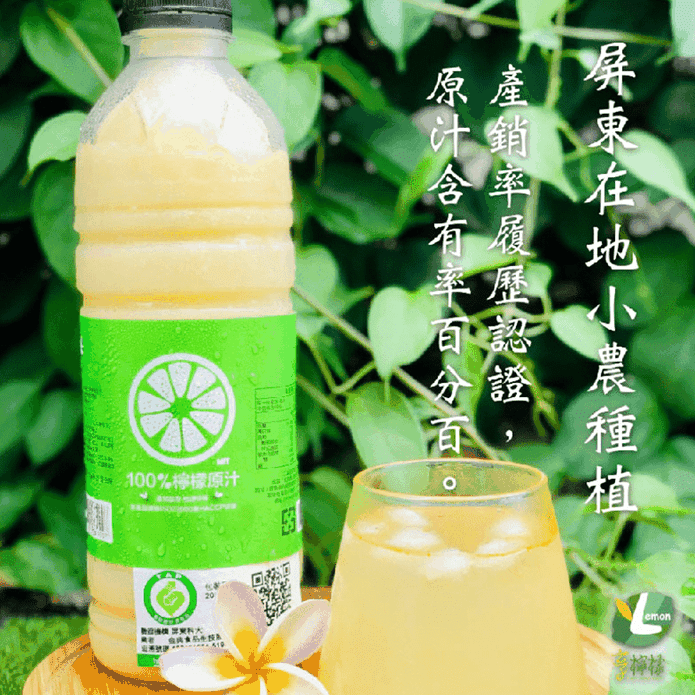 【享檸檬】屏東100％純天然果汁原汁950ml (檸檬原汁/柳橙原汁/金桔原汁)
