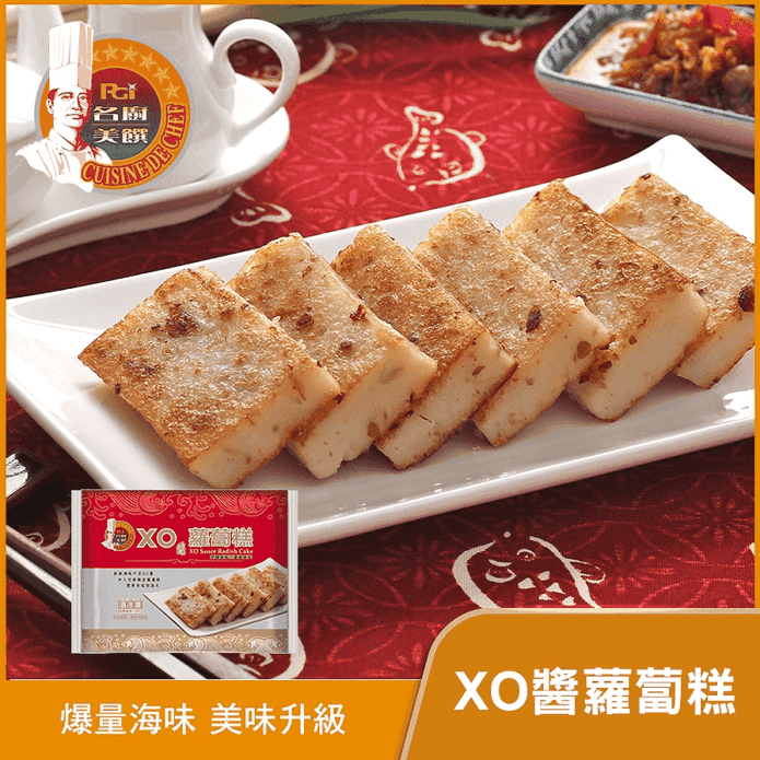 【名廚美饌】XO醬蘿蔔糕1000g