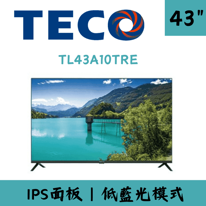 【TECO 東元】43型LED液晶顯示器/電視 含拆箱定位TL43A10TRE