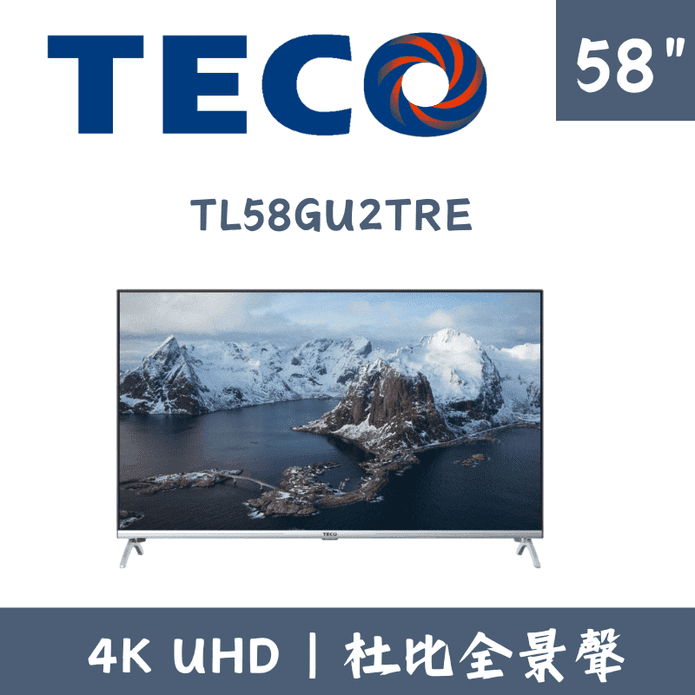 【TECO 東元】58型 4K液晶顯示器 含拆箱定位 TL58GU2TRE