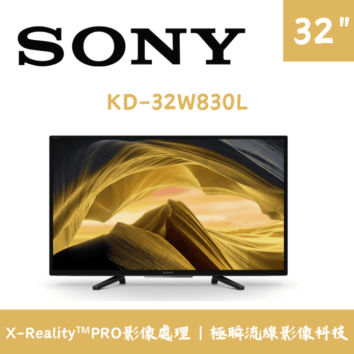 【SONY】BRAVIA 32吋LED智慧液晶電視含拆箱定位KD-32W830L