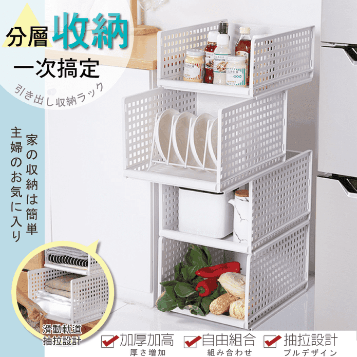 【lemonsolo】分層隔板抽屜式收納架組合 LM-Q302/LM-Q303