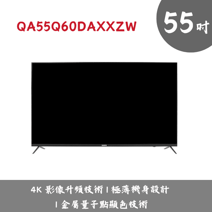 55型 QLED智慧連網液晶顯示器/電視 含拆箱定位 QA55Q60DAXXZW