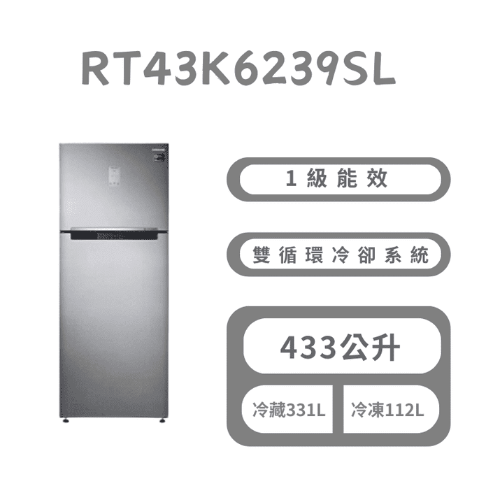 456L雙門變頻雙循環冰箱 含拆箱定位 RT46K6239BS