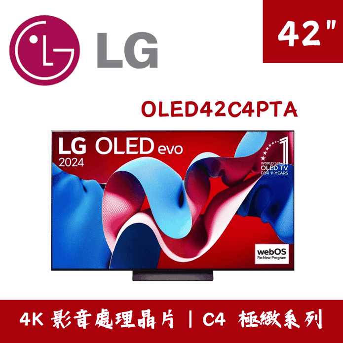 【LG 樂金】 42吋4K AI語音物聯網電視 含拆箱定位OLED42C4PTA