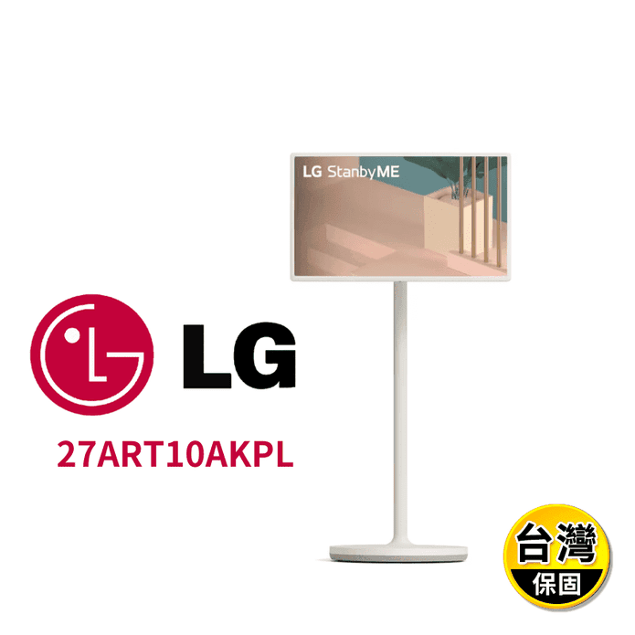 【LG 樂金】StanbyME 閨蜜機 27吋無線可移式觸控螢幕 含拆箱定位