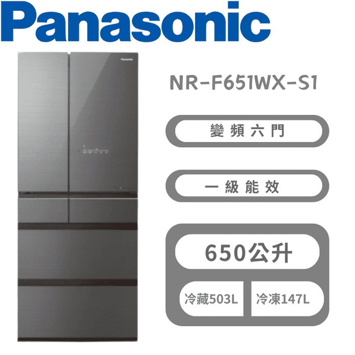 【Panasonic國際牌】650公升變頻六門冰箱(雲霧灰)