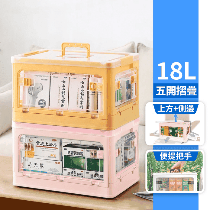 【ONE HOUSE】手提五開折疊收納箱(OH-Q230)
