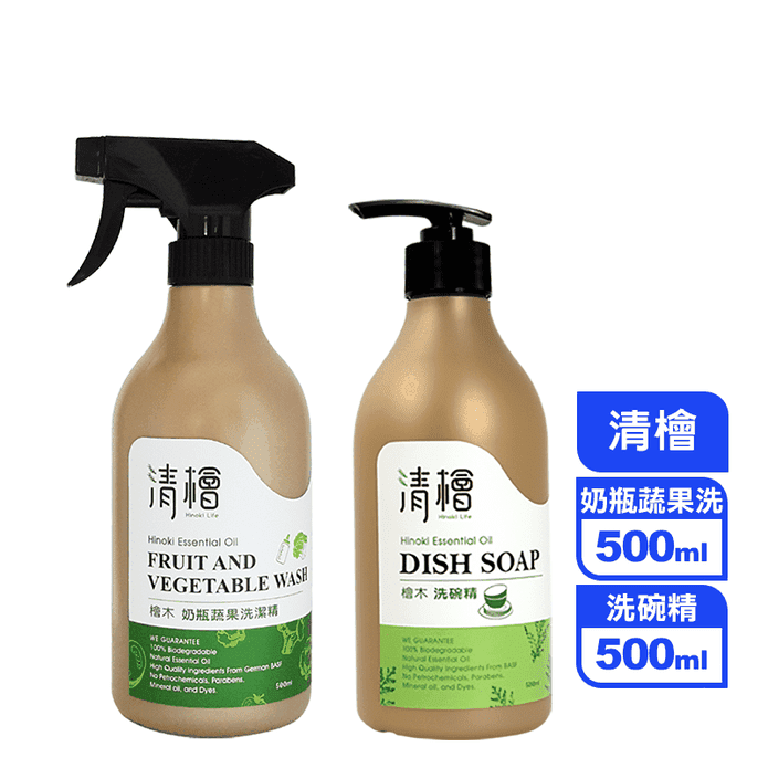 【清檜Hinoki Life】檜木洗碗精&檜木奶瓶蔬果洗潔精