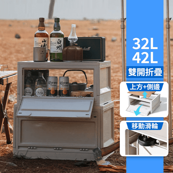 阪原桌板雙開門折疊收納箱-32L/42L 露營收納箱 置物箱