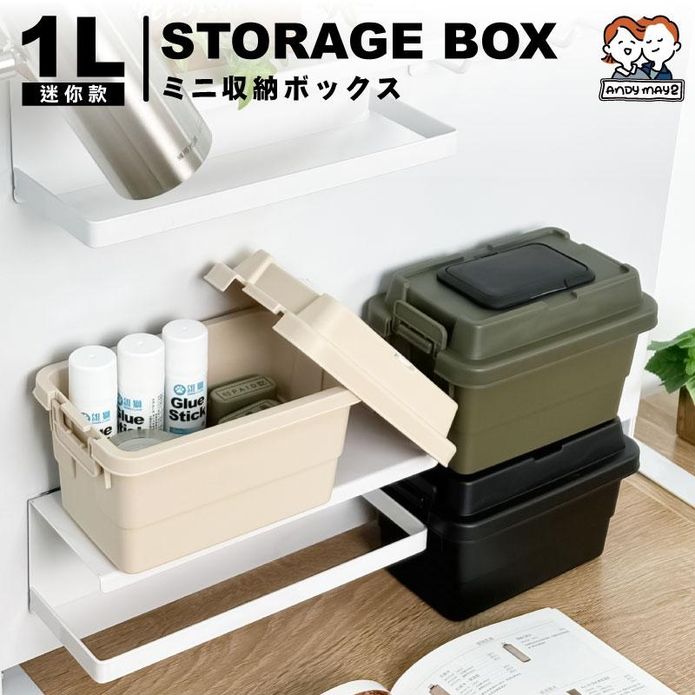 野營風兩用迷你收納箱