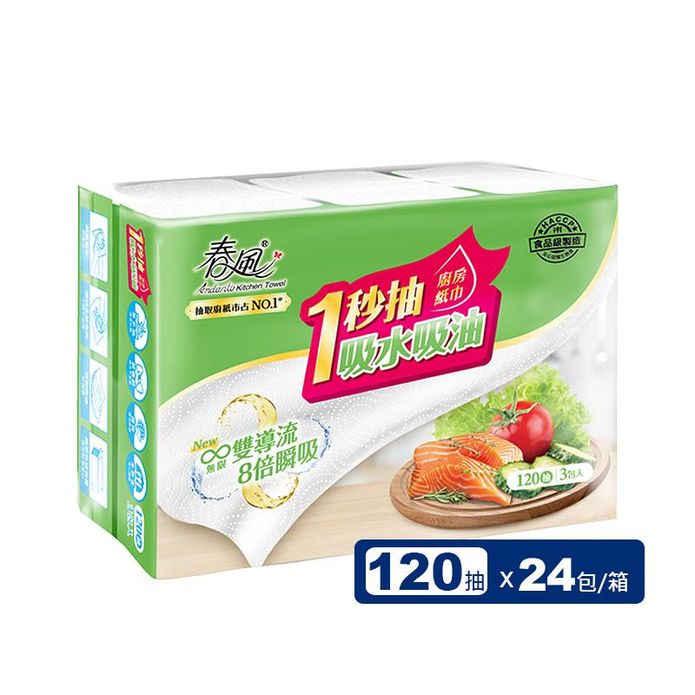 【春風】一秒抽抽取式廚房紙巾(120抽x3包x8串/箱)