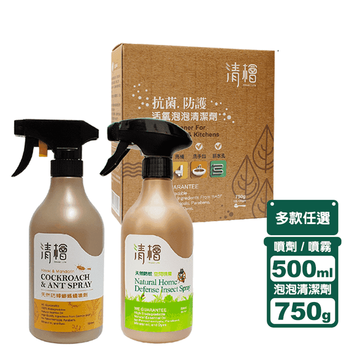 【清檜Hinoki Life】抗菌防護活氧泡泡清潔劑／防蟑螂螞蟻噴劑／驅蚊蟲噴霧