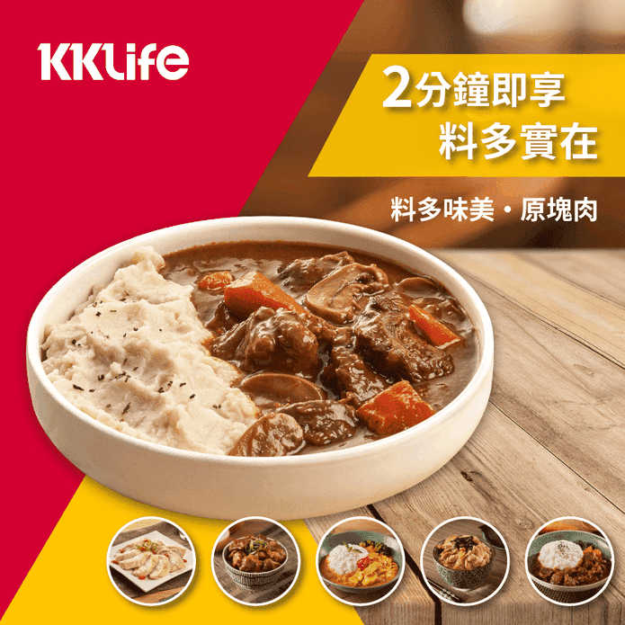 【KKLife】即食料理任選(醉雞/咖哩/紅酒燉牛肉/沖繩軟骨/洋蔥豬/椒麻雞)