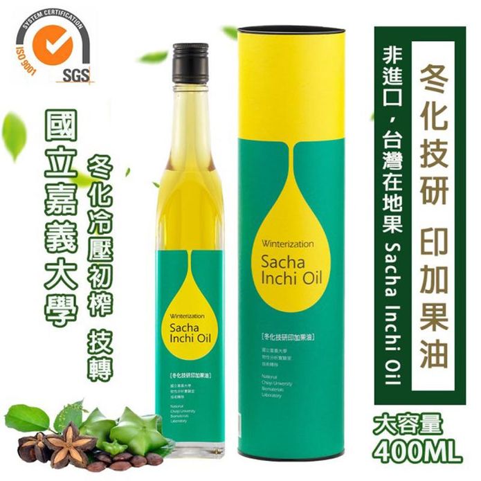 【冬化技研】印加果油400ml