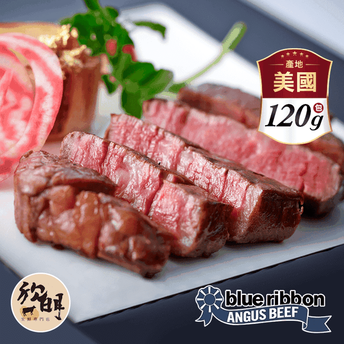 【欣明生鮮】美國PRIME藍絲帶霜降牛排 120g/包