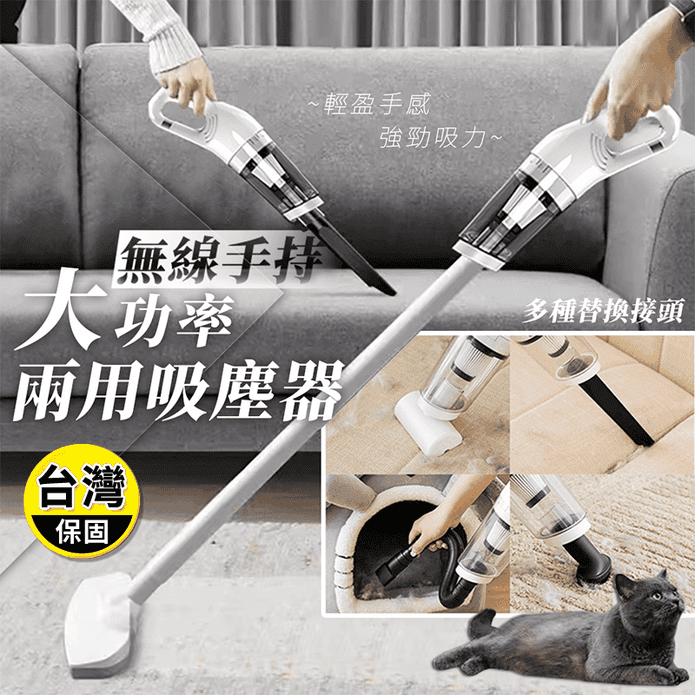 無線手持輕量兩用吸塵器 車用吸塵器/手持無線吸塵器/0.6kg輕量化/USB充電